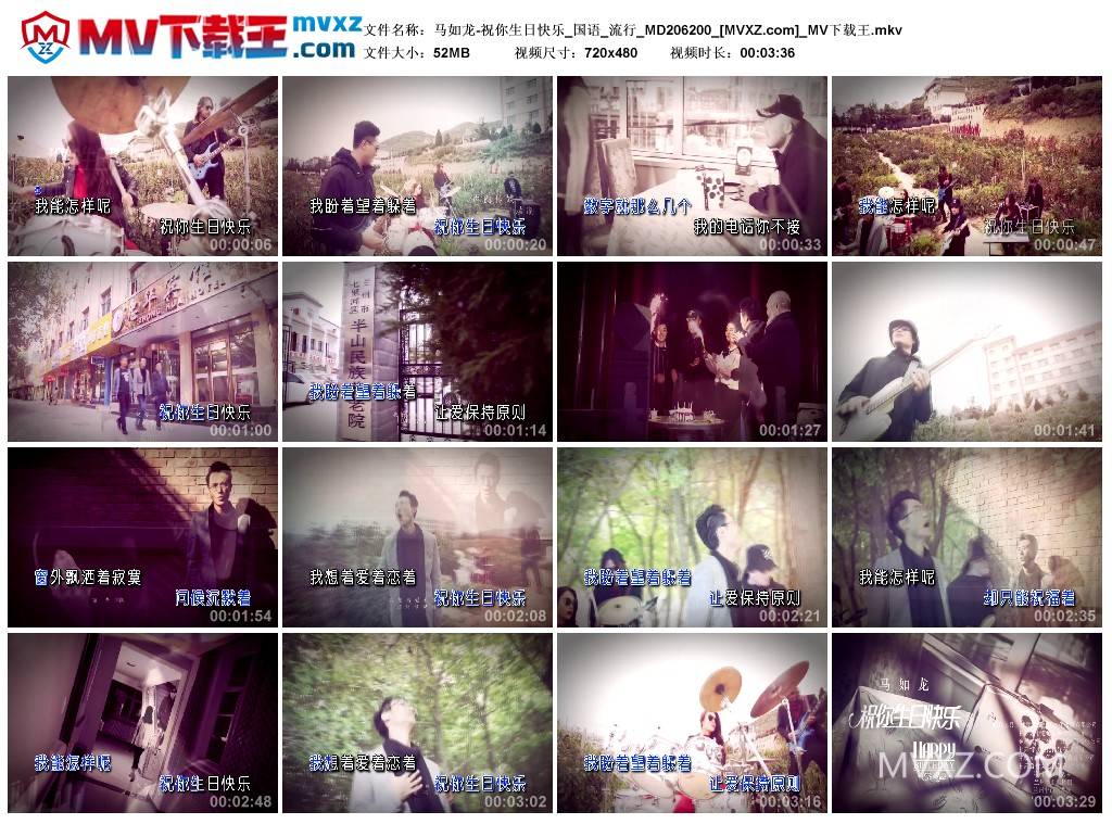 马如龙-祝你生日快乐_国语_流行_MD206200